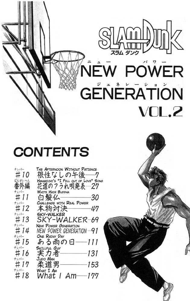 Slam Dunk Chapter 10 4